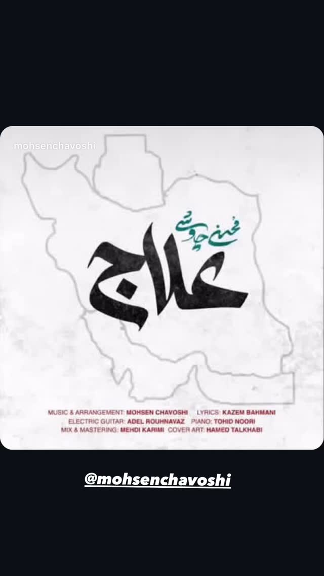  جدید ترین استوری اینستاگرام داریوش فرضیایی