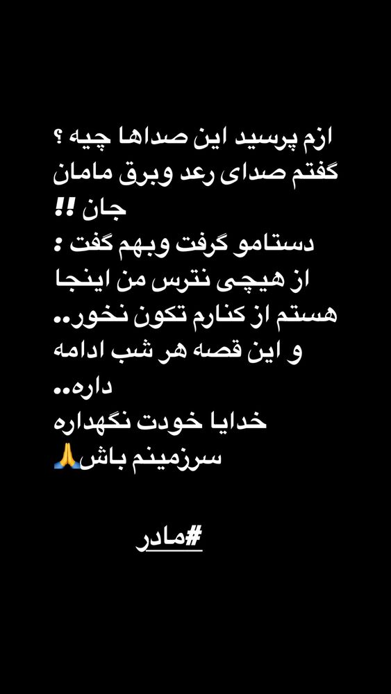  جدید ترین استوری اینستاگرام داریوش فرضیایی