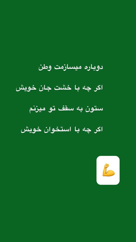  جدید ترین استوری اینستاگرام داریوش فرضیایی