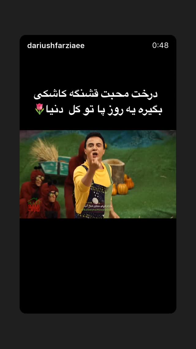  جدید ترین استوری اینستاگرام داریوش فرضیایی