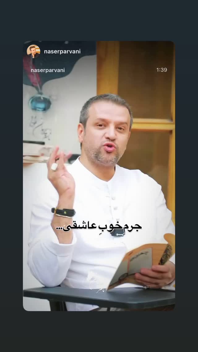  جدید ترین استوری اینستاگرام داریوش فرضیایی