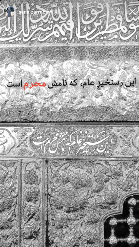  جدید ترین استوری اینستاگرام داریوش فرضیایی
