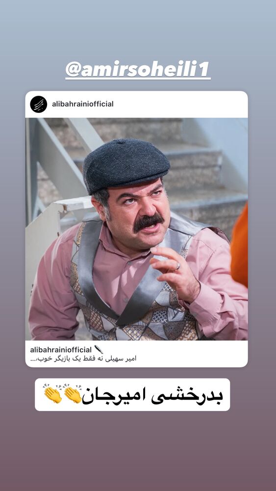  جدید ترین استوری اینستاگرام داریوش فرضیایی