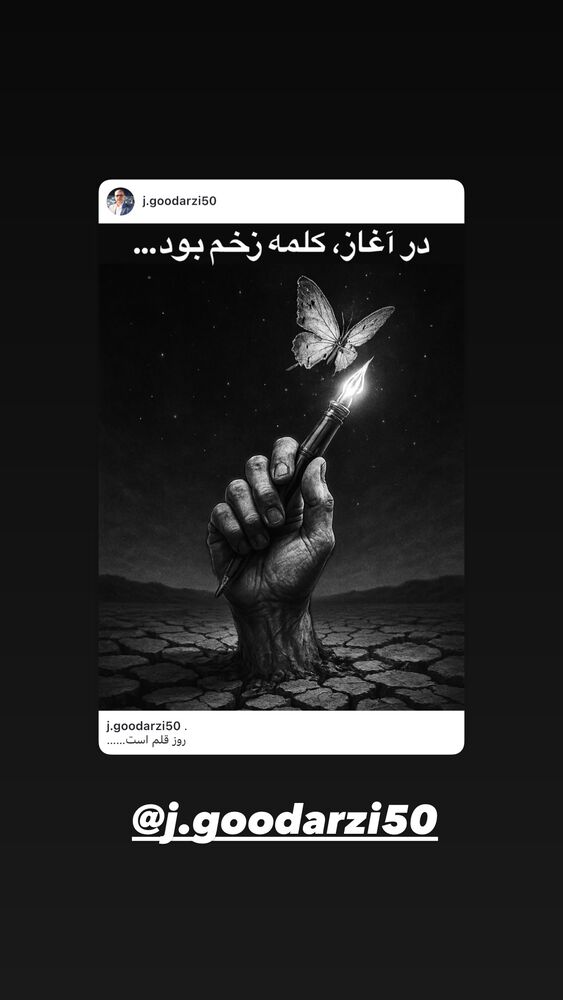 جدید ترین استوری اینستاگرام داریوش فرضیایی