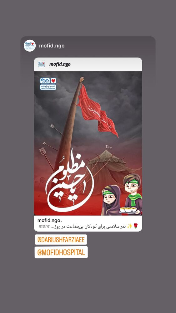  جدید ترین استوری اینستاگرام داریوش فرضیایی