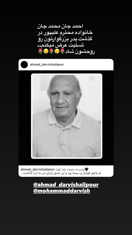  جدید ترین استوری اینستاگرام داریوش فرضیایی
