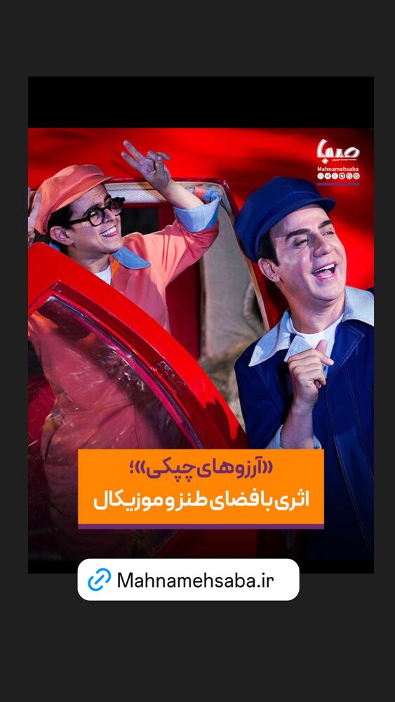  جدید ترین استوری اینستاگرام داریوش فرضیایی