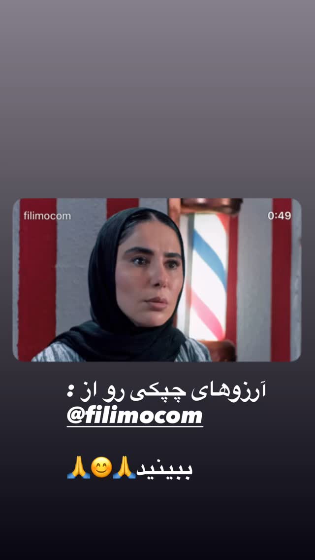  جدید ترین استوری اینستاگرام داریوش فرضیایی