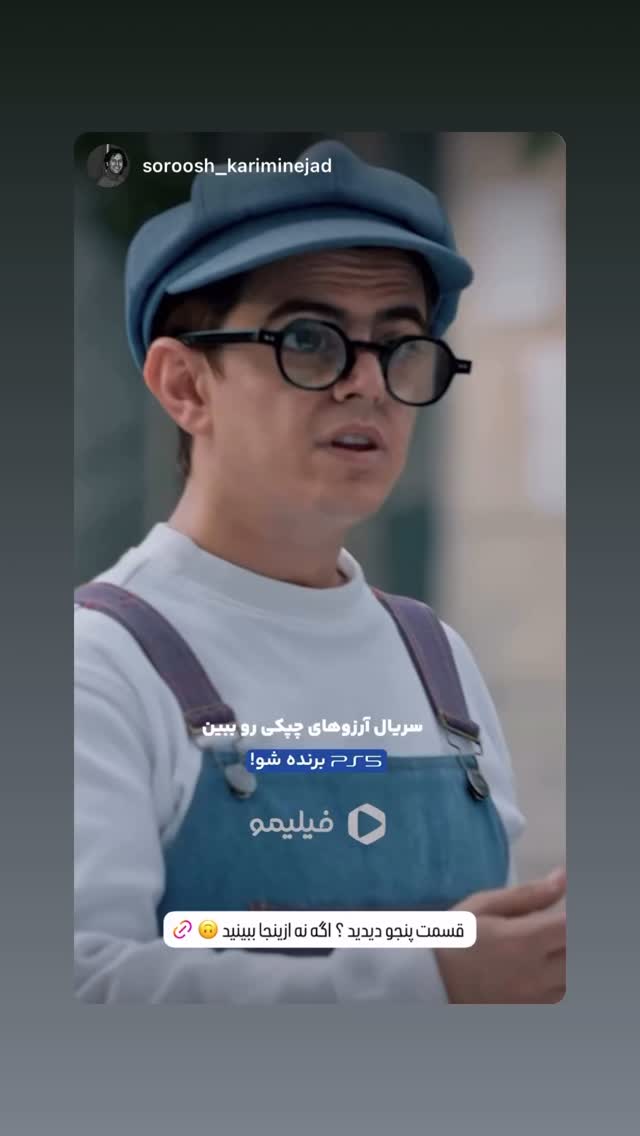  جدید ترین استوری اینستاگرام داریوش فرضیایی
