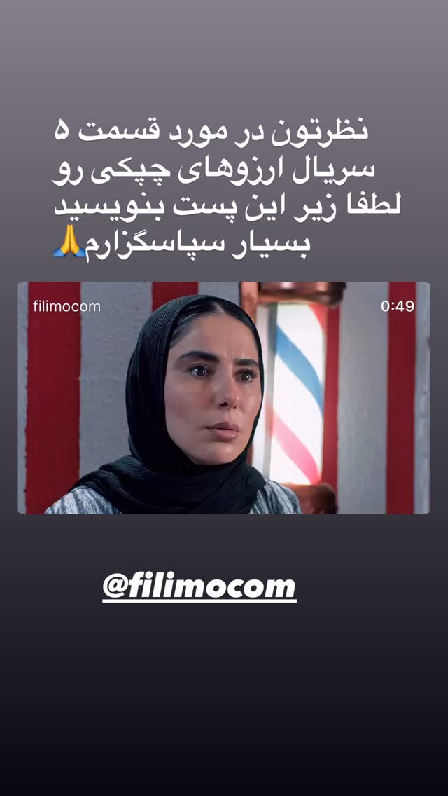  جدید ترین استوری اینستاگرام داریوش فرضیایی