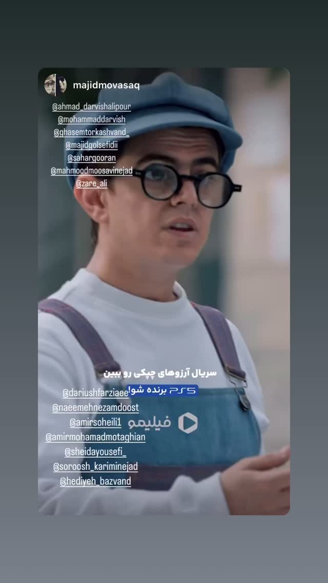  جدید ترین استوری اینستاگرام داریوش فرضیایی