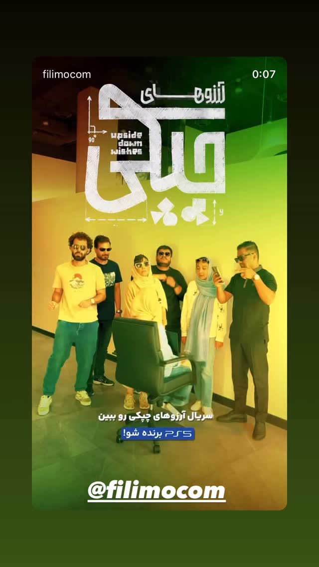  جدید ترین استوری اینستاگرام داریوش فرضیایی