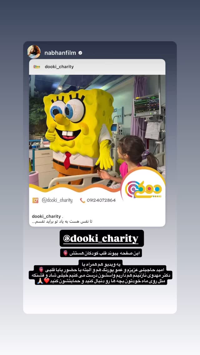  جدید ترین استوری اینستاگرام داریوش فرضیایی