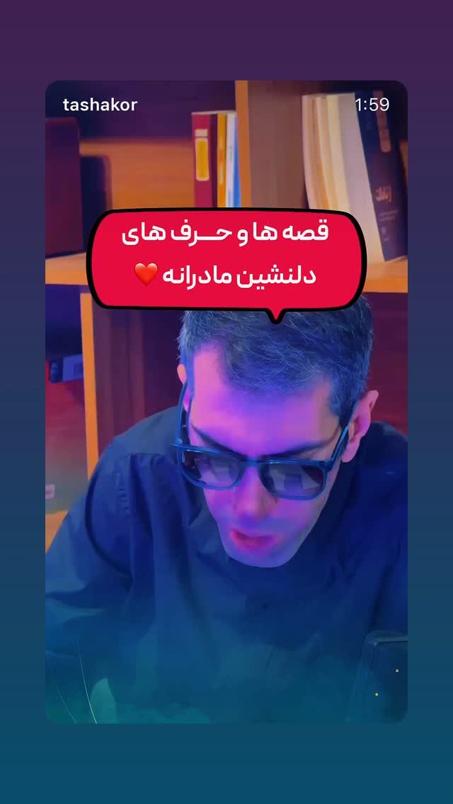 جدید ترین استوری اینستاگرام داریوش فرضیایی