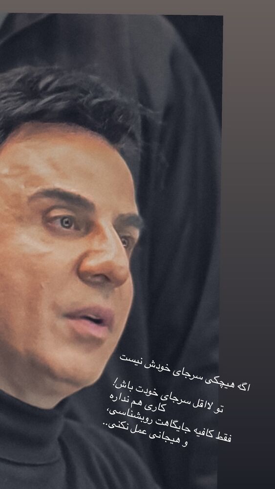  جدید ترین استوری اینستاگرام داریوش فرضیایی