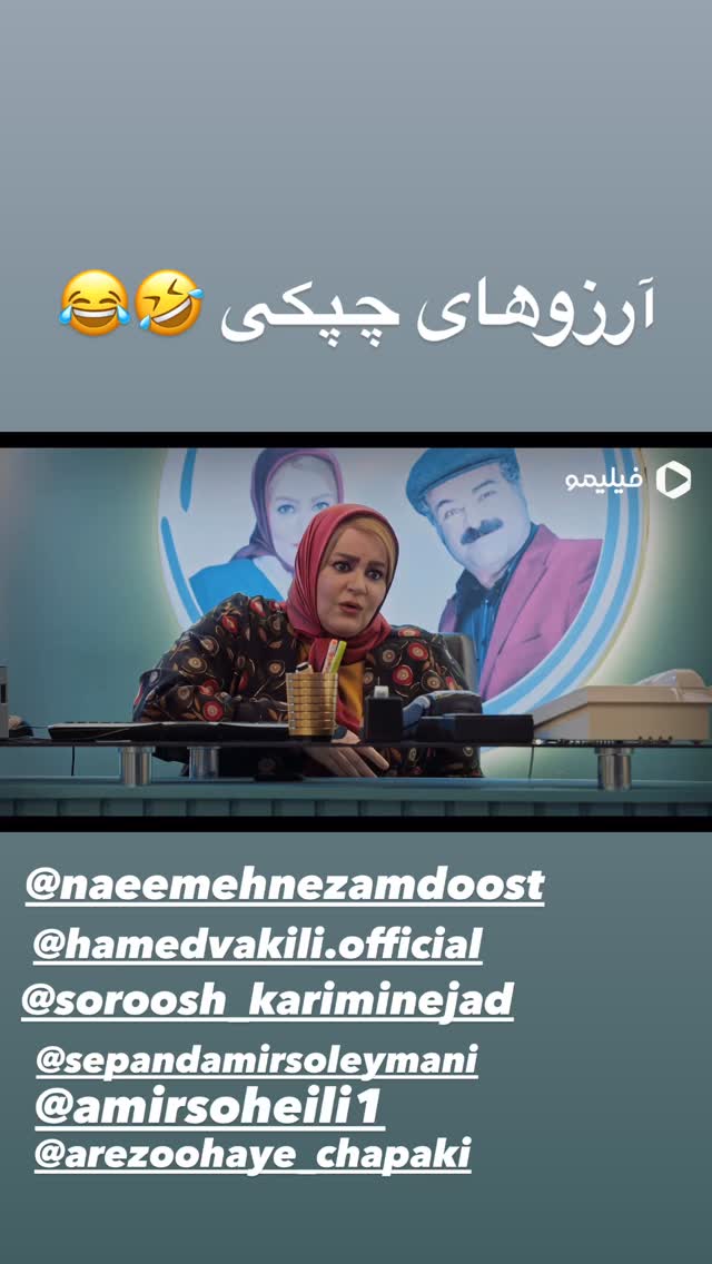  جدید ترین استوری اینستاگرام داریوش فرضیایی