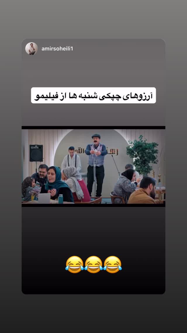  جدید ترین استوری اینستاگرام داریوش فرضیایی