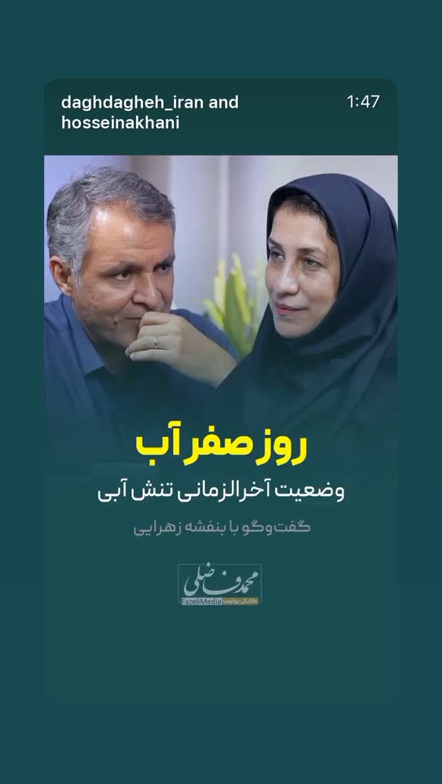 جدید ترین استوری اینستاگرام داریوش فرضیایی