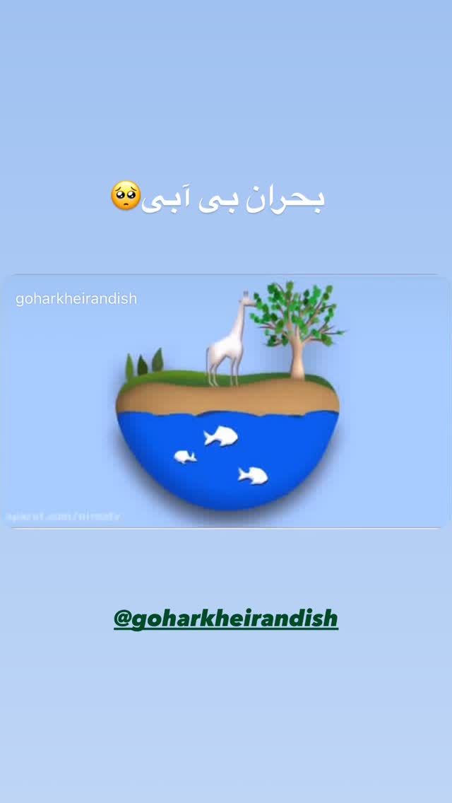  جدید ترین استوری اینستاگرام داریوش فرضیایی