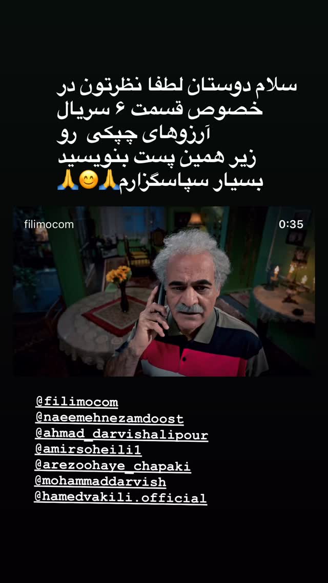  جدید ترین استوری اینستاگرام داریوش فرضیایی