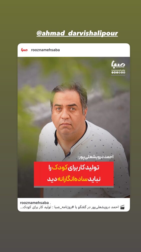  جدید ترین استوری اینستاگرام داریوش فرضیایی