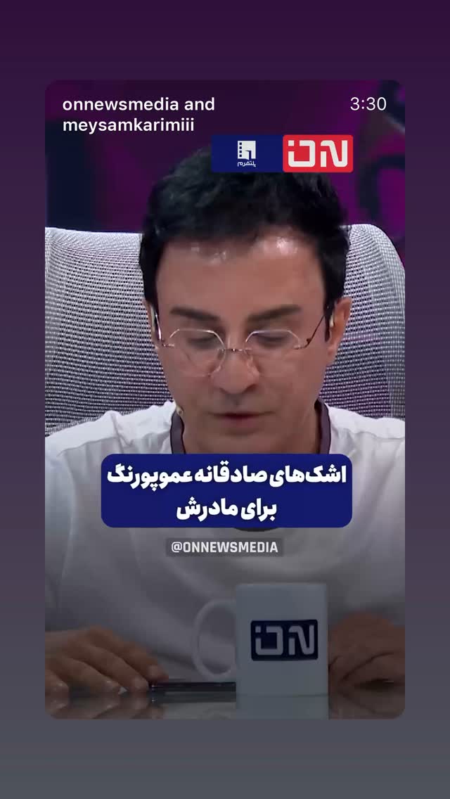  جدید ترین استوری اینستاگرام داریوش فرضیایی