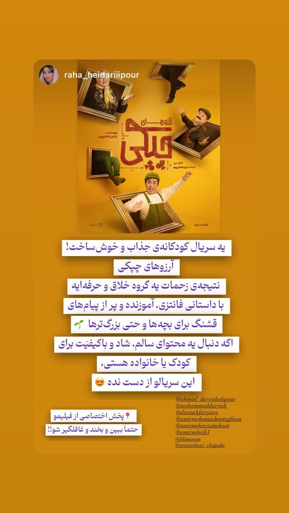  جدید ترین استوری اینستاگرام داریوش فرضیایی
