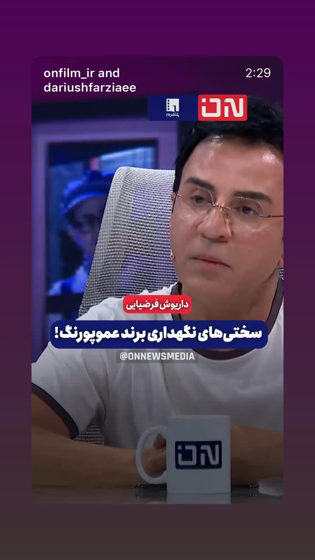  جدید ترین استوری اینستاگرام داریوش فرضیایی