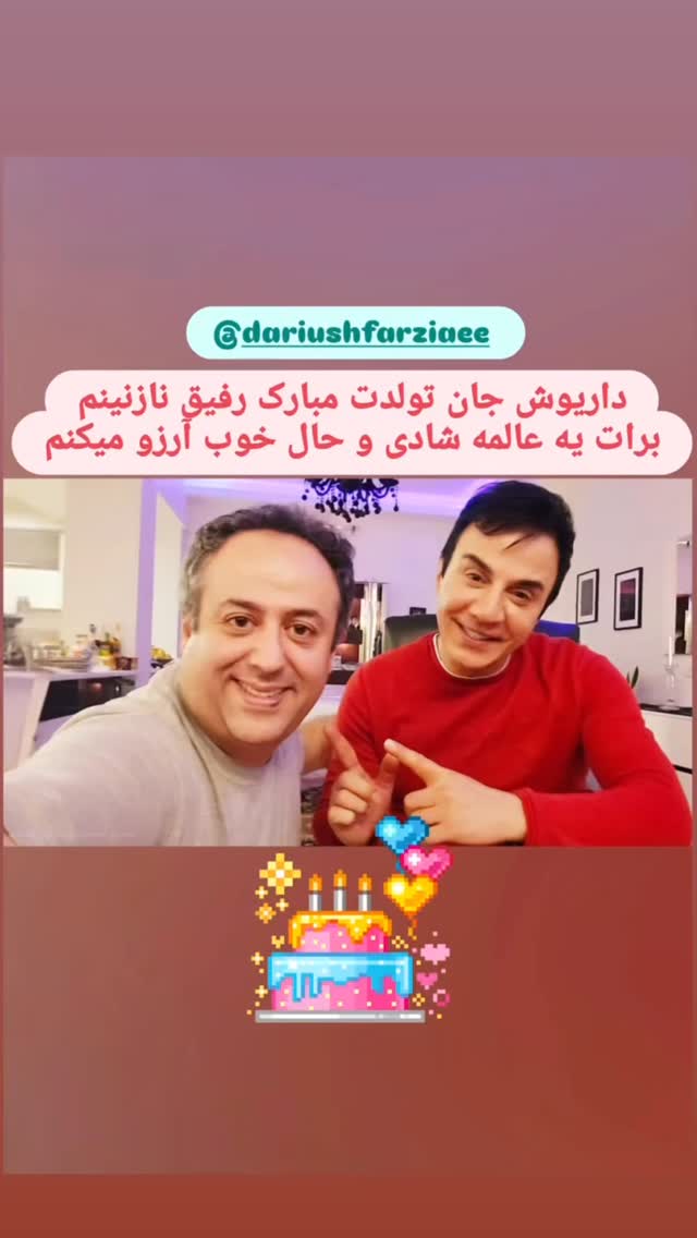  جدید ترین استوری اینستاگرام داریوش فرضیایی