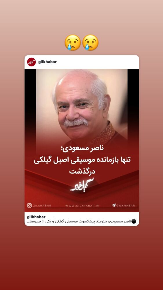  جدید ترین استوری اینستاگرام داریوش فرضیایی