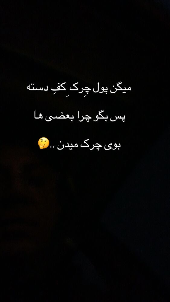  جدید ترین استوری اینستاگرام داریوش فرضیایی