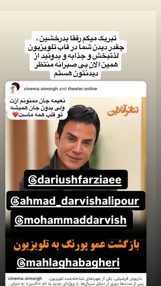  جدید ترین استوری اینستاگرام داریوش فرضیایی