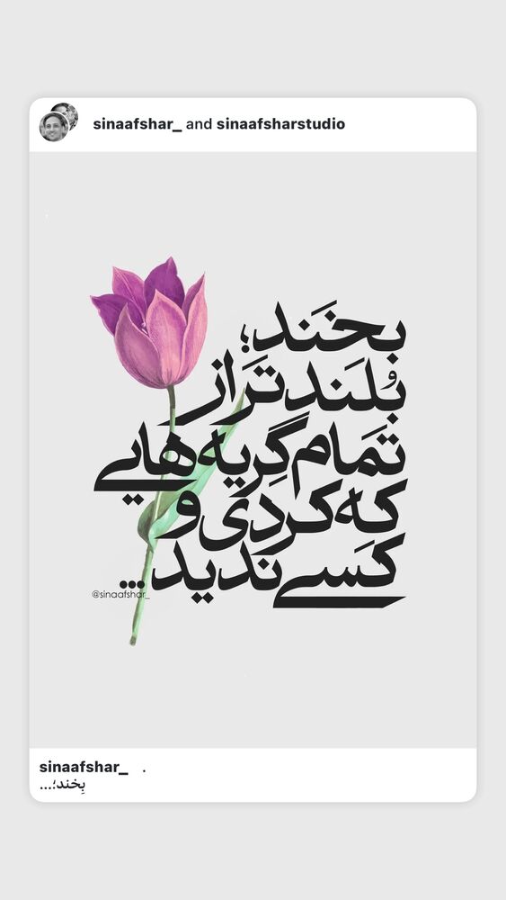  جدید ترین استوری اینستاگرام داریوش فرضیایی