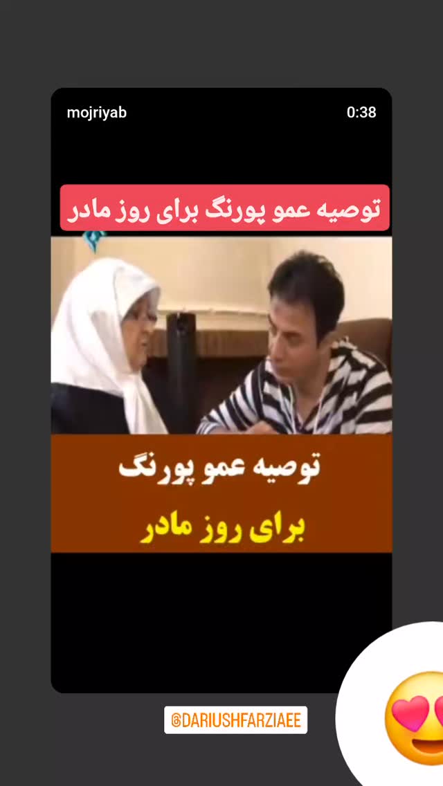  جدید ترین استوری اینستاگرام داریوش فرضیایی