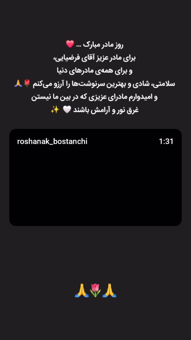  جدید ترین استوری اینستاگرام داریوش فرضیایی