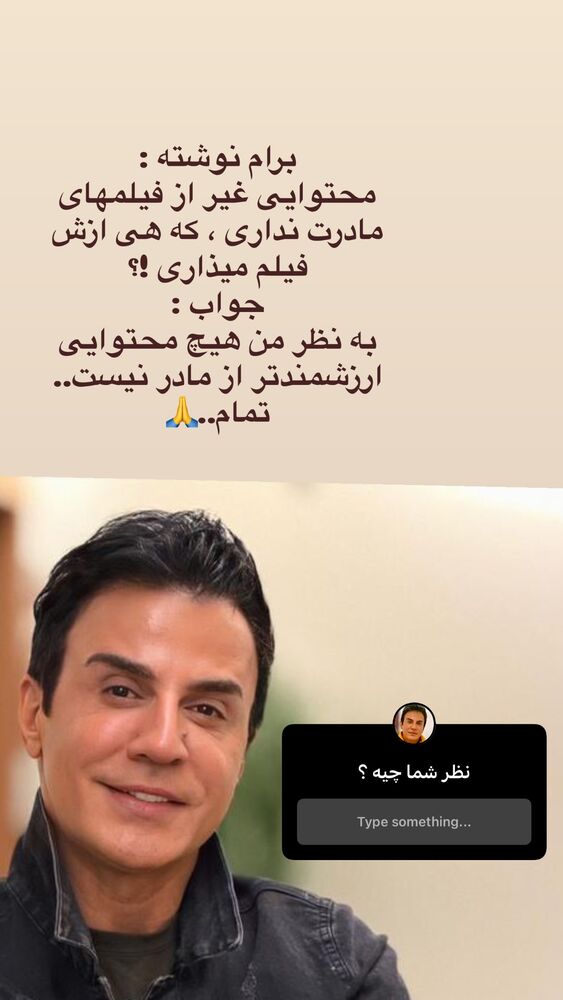  جدید ترین استوری اینستاگرام داریوش فرضیایی