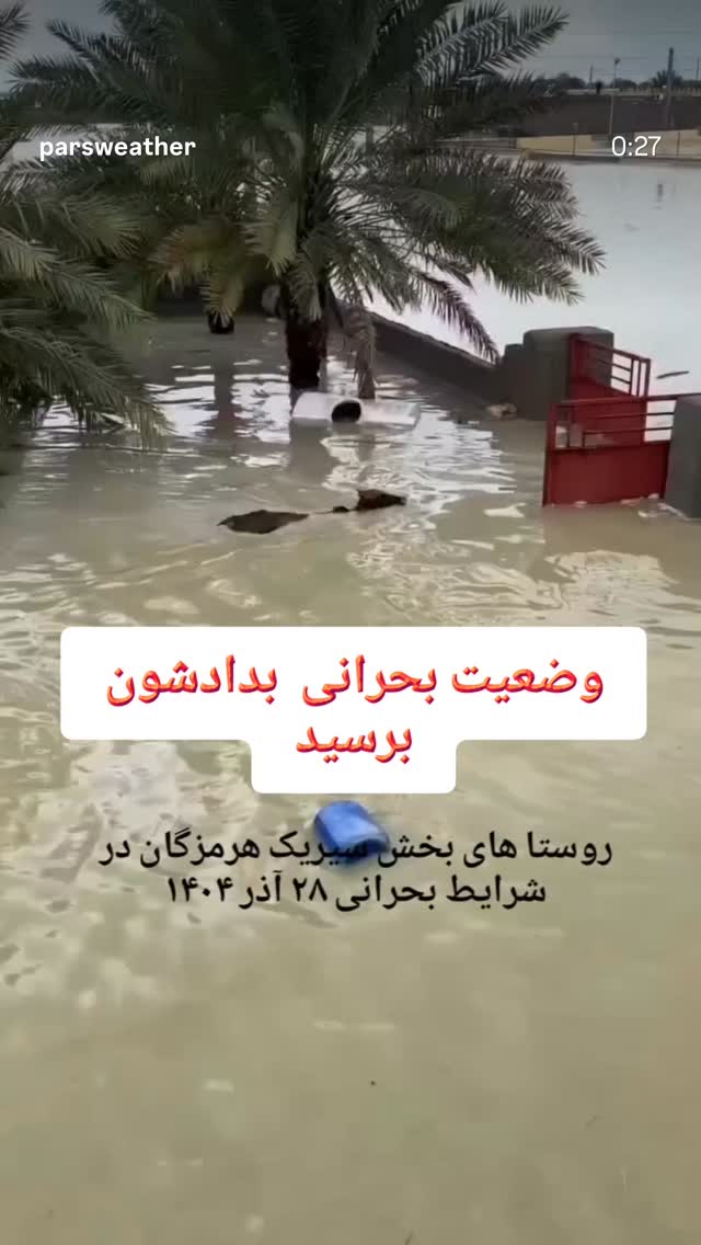  جدید ترین استوری اینستاگرام داریوش فرضیایی