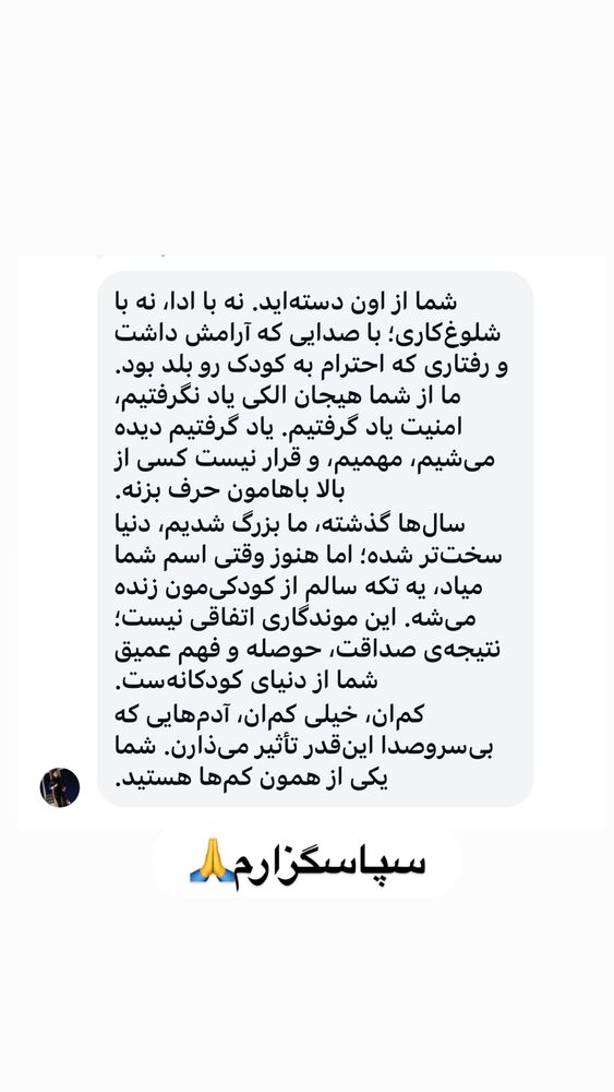  جدید ترین استوری اینستاگرام داریوش فرضیایی
