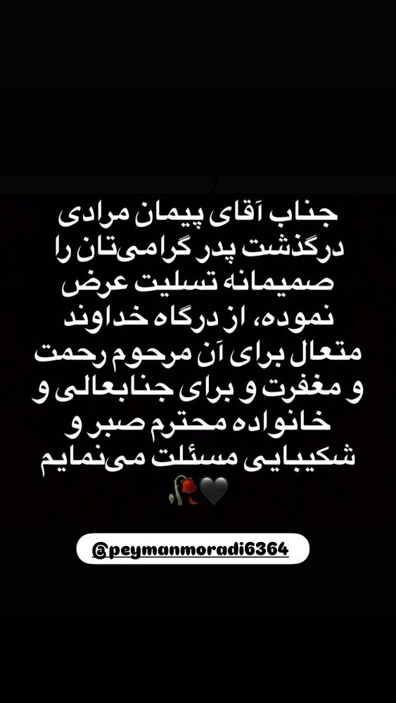  جدید ترین استوری اینستاگرام داریوش فرضیایی