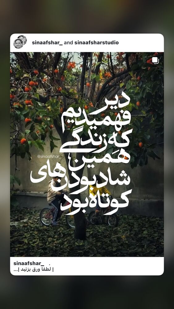  جدید ترین استوری اینستاگرام داریوش فرضیایی