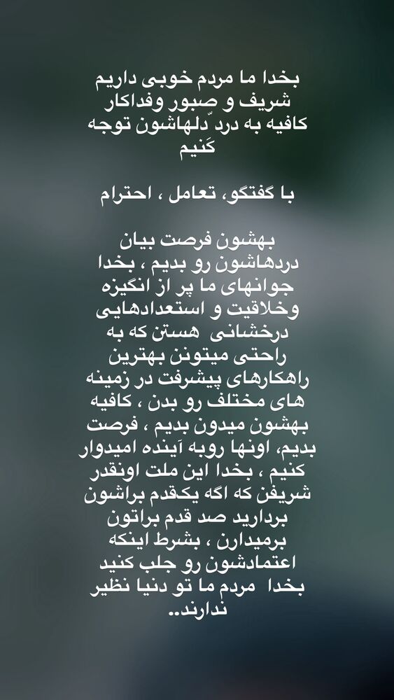  جدید ترین استوری اینستاگرام داریوش فرضیایی