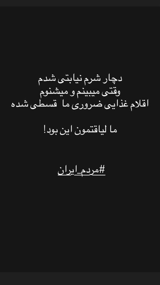  جدید ترین استوری اینستاگرام داریوش فرضیایی