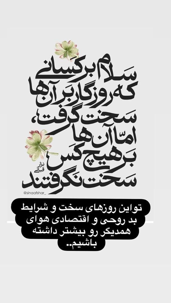  جدید ترین استوری اینستاگرام داریوش فرضیایی