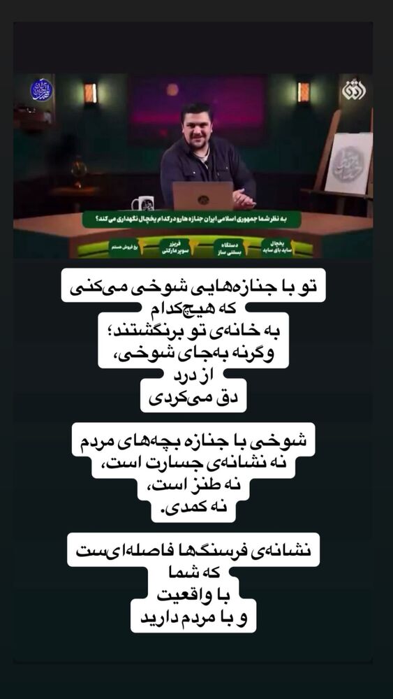  جدید ترین استوری اینستاگرام داریوش فرضیایی