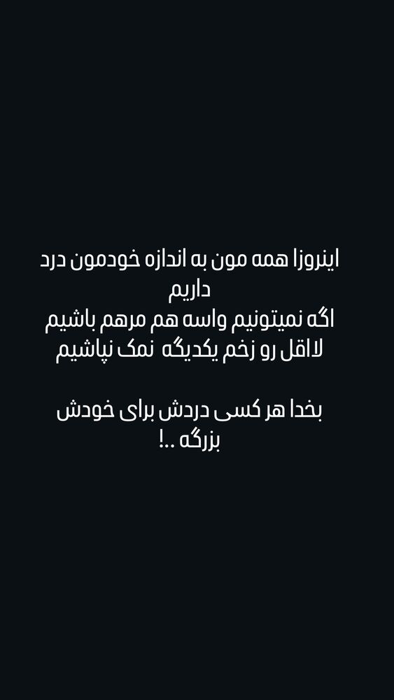  جدید ترین استوری اینستاگرام داریوش فرضیایی