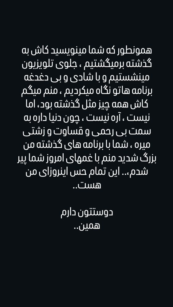  جدید ترین استوری اینستاگرام داریوش فرضیایی