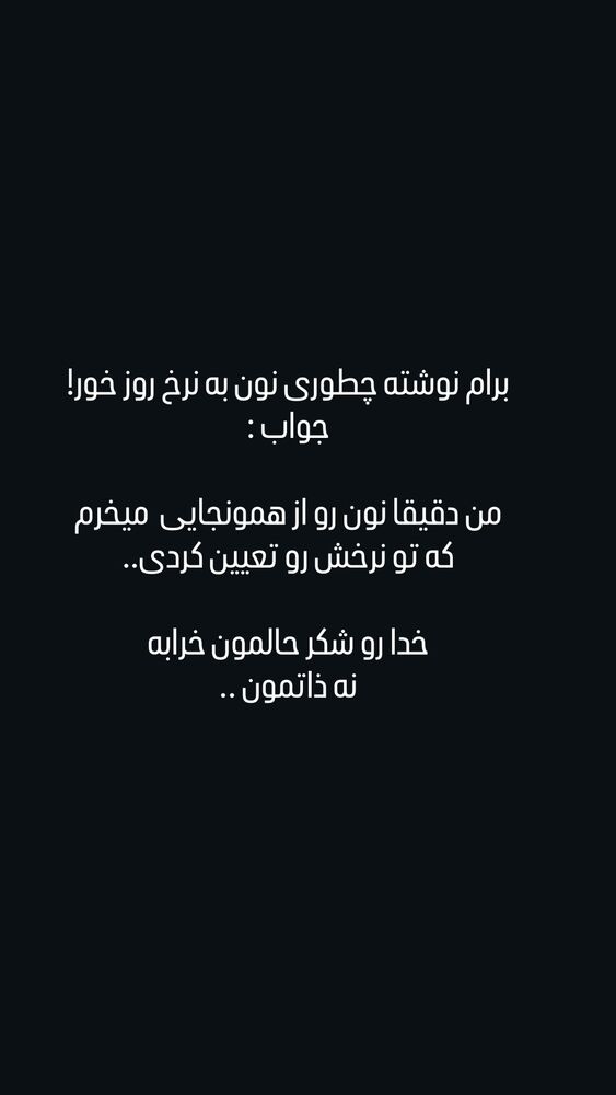  جدید ترین استوری اینستاگرام داریوش فرضیایی