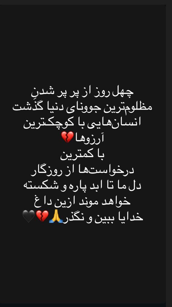  جدید ترین استوری اینستاگرام داریوش فرضیایی