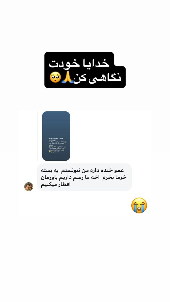  جدید ترین استوری اینستاگرام داریوش فرضیایی