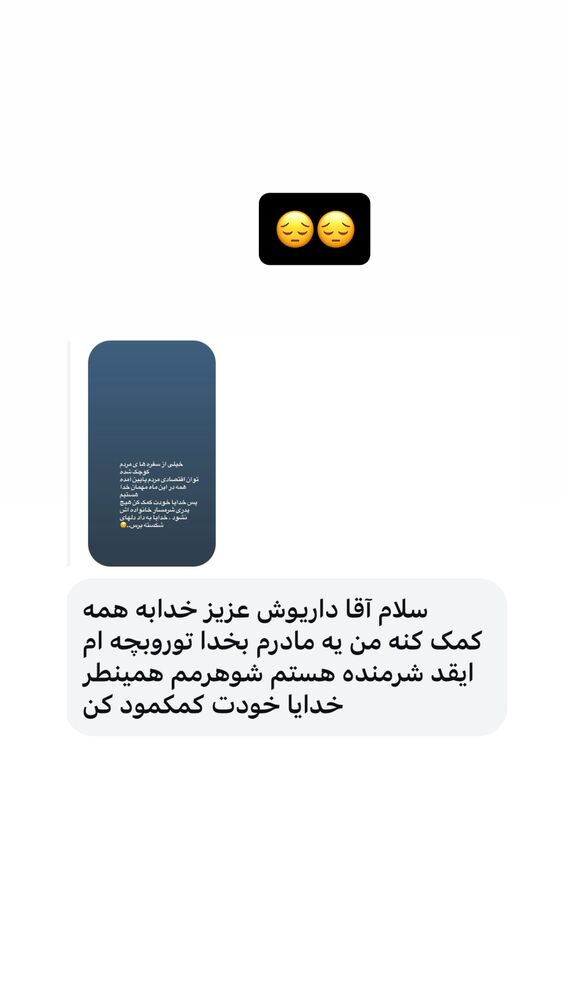  جدید ترین استوری اینستاگرام داریوش فرضیایی